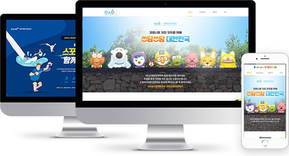 웹사이트 제작 이미지