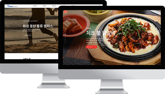 웹사이트 제작 이미지